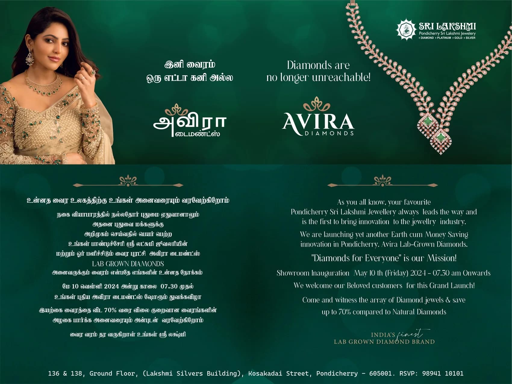 AVIRA Diamonds showroom launch invitation, outer spread