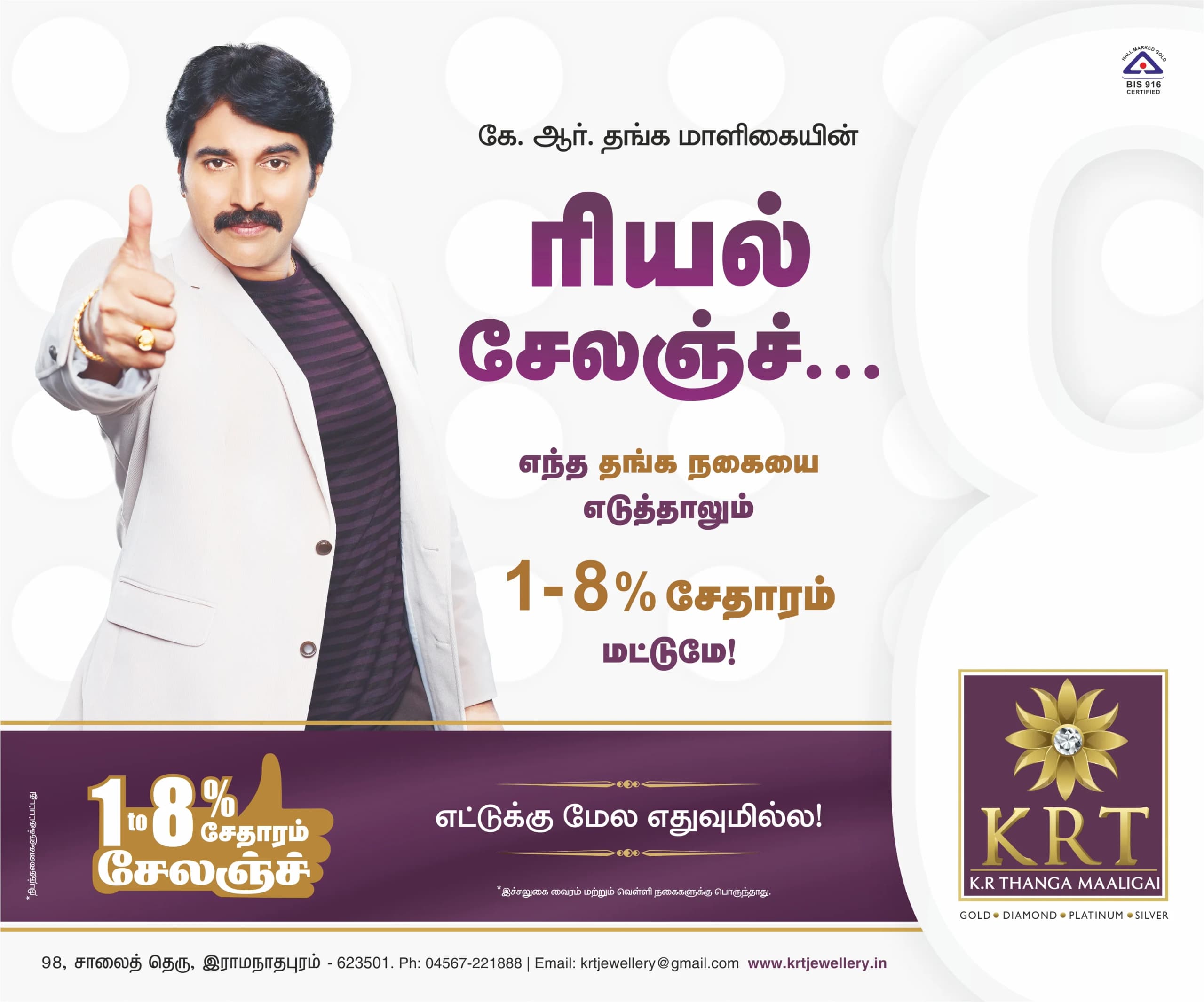 Celebrity campaign photography for KRT Thanga Maaligai jewellers