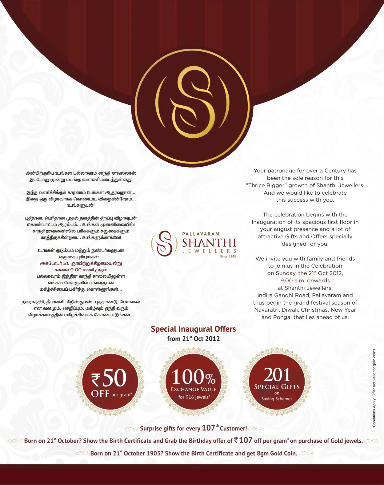 Shanthi Jewellers showroom inauguration invitation inner spread with special offers