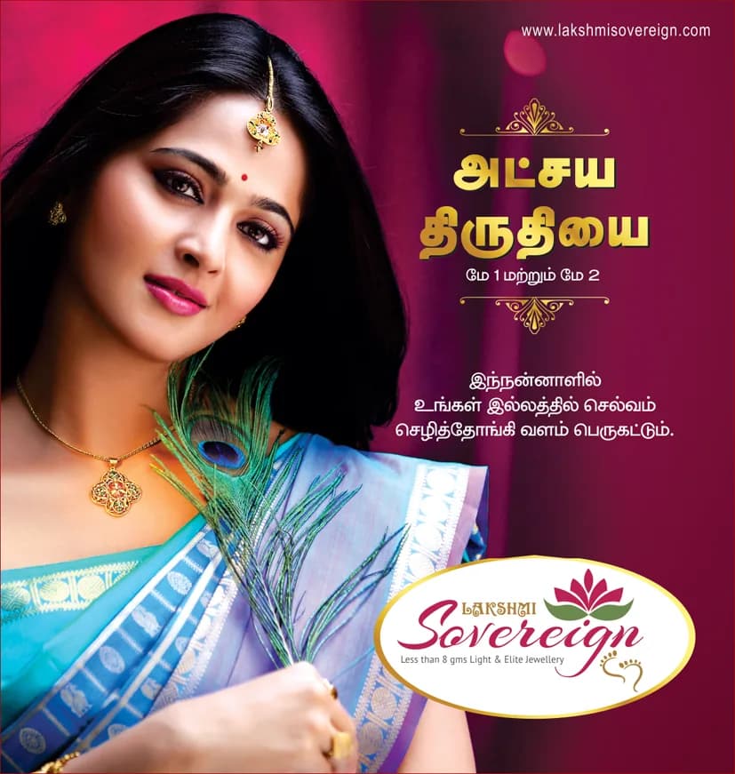 Sovereign jewellery festive campaign creative