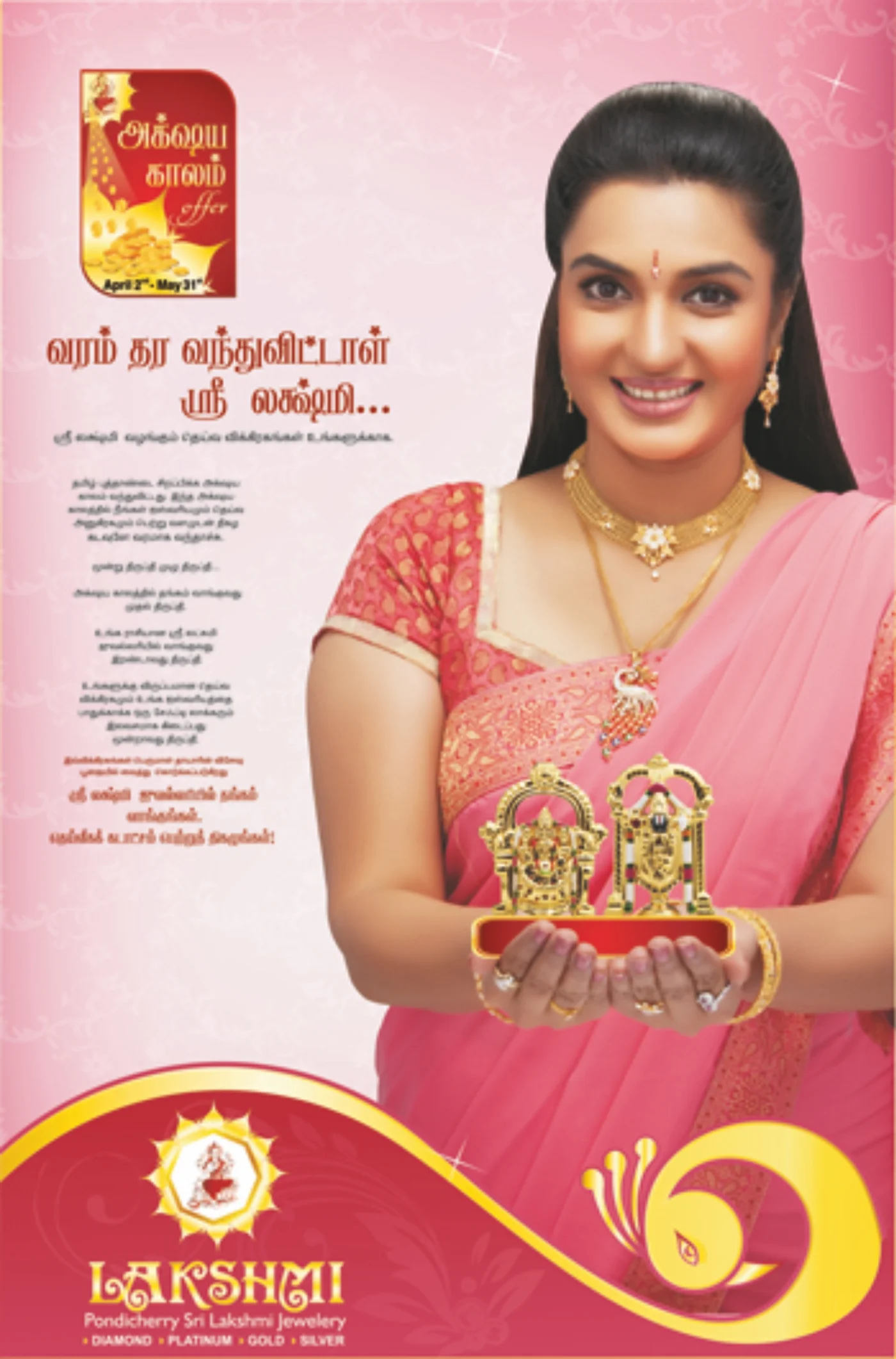 Sri Lakshmi Jewellery "Akshaya Kaalam" festive campaign photography